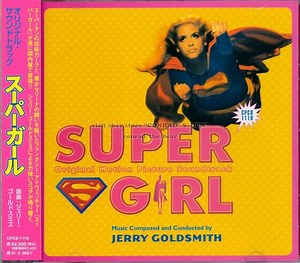 Jerry Goldsmith - Supergirl (Original Motion Picture Soundtrack)