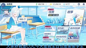 【COC老师】新作上线，快来看看！