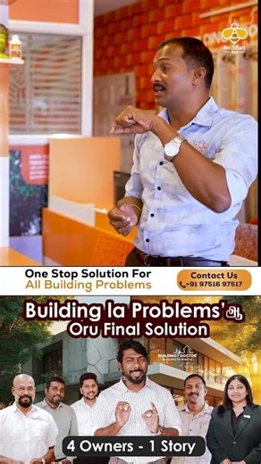 இதனாலதான்😎Building Doctor தனித்துமா இருக்கோம்🦾