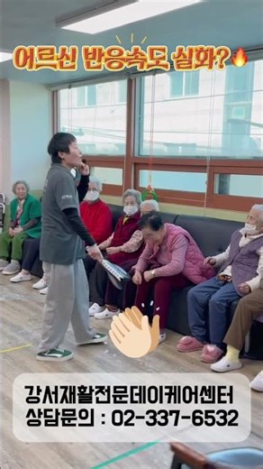 80대도 가능?😳 어르신 권투 실력에 놀람! 스트레스 해소 + 인지자극 동시에🔥｜강서재활전문데이케어센터 #강서구데이케어센터 #강서구주간보호센터 #노인유치원 #노치원 #실버강사