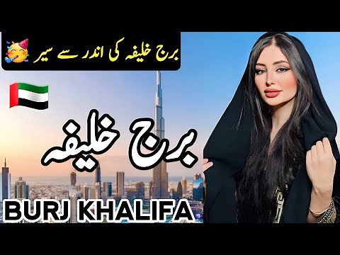 Explore Burj Khalifa | World's Tallest Building in Dubai | Mystery of Burj Khalifa