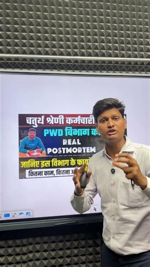 RSSB 4th Grade PWD Job Full Details 🔥 Salary, Work & Promotion