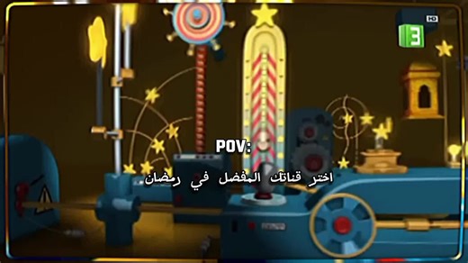 اكتب في التعليق #fyp #spacetoon #الشعب_الصيني_ماله_حل😂😂 #viralvideo #mbc3
