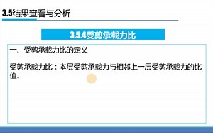 PKPM全部免费教学视频上线了
