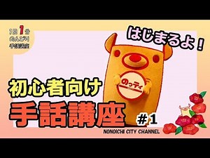 Sign Language Lesson #1 [Sign Language]