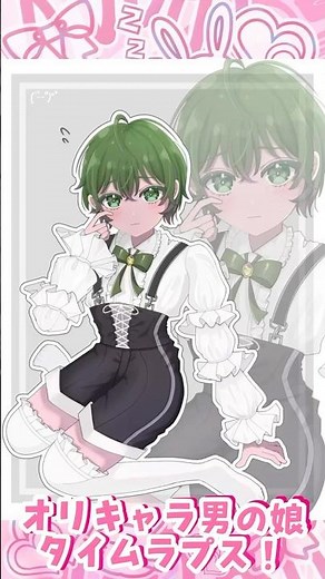 男の娘タイムラプス！ #イラストタイムラプス #イラストレーター #イラストメイキング #男の娘 #oc