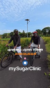 Onam message from Dr. Shamnad P, Director and Co Founder, mySugarClinic #mysugarclinic #fitmavelifit #dietandwellness | mySugarClinic