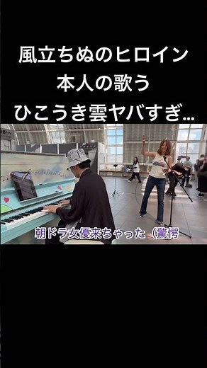 What happens when you suddenly have a jam session with the heroine of The Wind Rises, Contrail Cl...