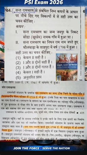 #PSI Exam 2026 🔥 Questions Answer with Proof | Real Paper #Analysis #papersolution #study