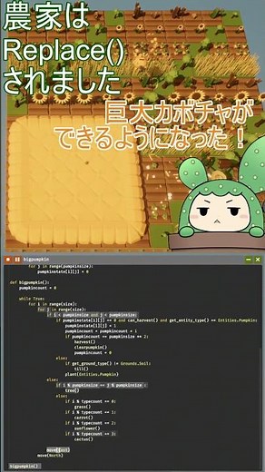 【農家はReplace()されました】なんかでっかい南瓜