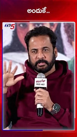 Actor Shivaji Response Over Heroine Dress Comments | Nidhi Agarwal | TV5 News