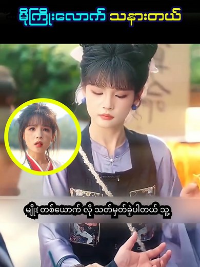 13K views · 461 reactions | 殺殺殺 #plotsummarymm #moviereels | Plot Summary MM | Facebook