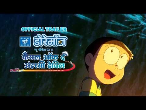 Doraemon The Movie: Nobita and the Castle of the Undersea Devil | Official Hindi Trailer | 02.10.26