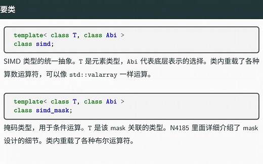 何伊亮 - 初探C++中的SIMD库 - 20210910 - PLCT实验室