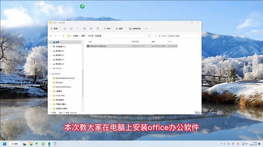 office2010中文版下载安装教程