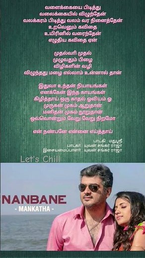 💔En Nanbane Song Lyrics Mankatha song lyrical video என் நண்பனே sad love song ajith hits #letschill