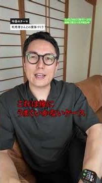 [Help me out!] How do you build a good relationship with patients? #HomeNursing #Nurse #Hidaka