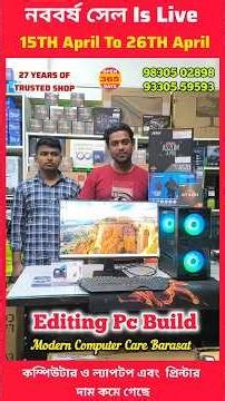 Ryzen 5 Pc Build 💥 / Wholesale Shop in Barasat Viral Shop Modern Computer Care