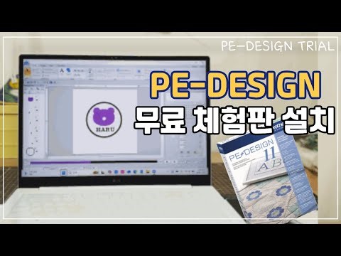 How to install the free trial version of the embroidery program PE-DESIGN #PE-DESIGN TRIAL #PE De...