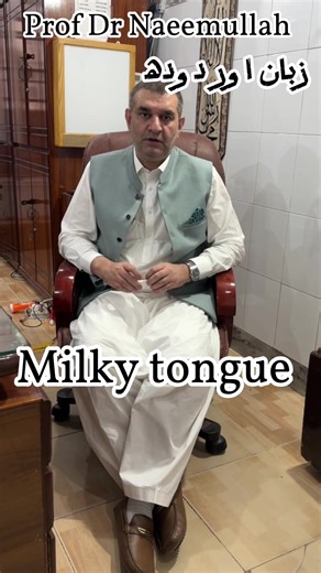Milky Tongue