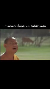 ความสุขของผม ที่ได้ทำหนังแนวนี้ | โน้ตเชิญยิ้ม