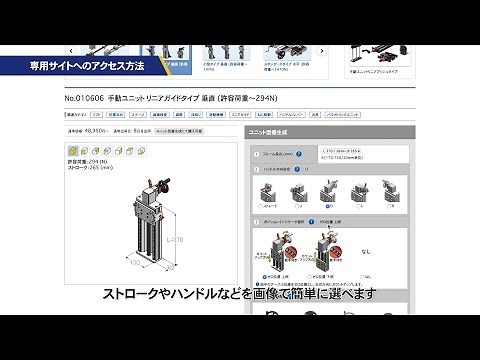 パラメトリックユニット版手動ユニットのご説明