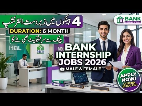Bank Internships 2026 | No Experience Required | Male Female Apply