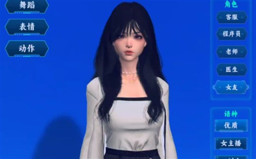 【开源ai女友】Unity 虚拟人开源项目，支持多端发布，情感调节，内容定制，llm+asr+tts+lipsync