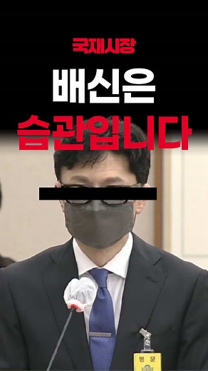 배신은 습관입니다: 정치적 신뢰의 중요성