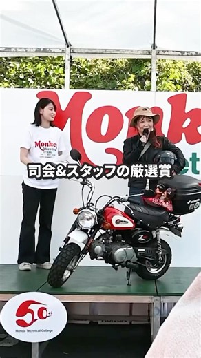 [Impressive] Over 560 Honda 4-mini bikes gathered! The Monkey Meeting was incredible!