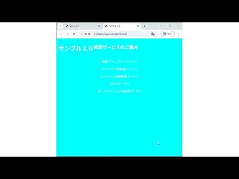 有料級のスライドで模擬紙面HTMLとCSSレッスン