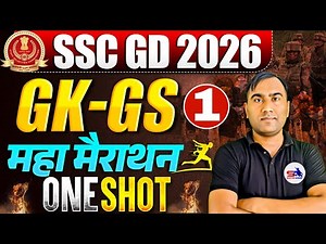 SSC GD 2026 | SSC GD Previous Year Question Paper | SSC GD Syllabus 2026 | SSC GD Online Class
