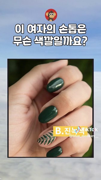 색감 구분 능력 테스트: 상위 능력자는 당신?