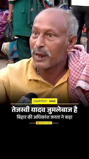 1.9K views · 42 reactions | Bihar Election | Tejashwi Yadav |...