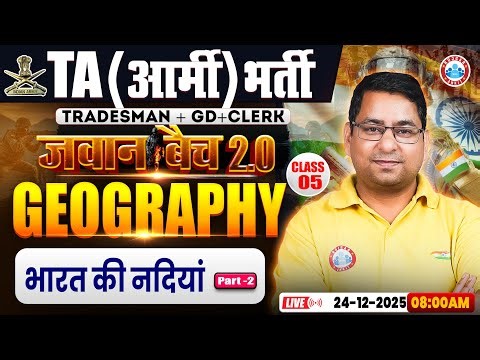 TA Army Bharti Geography Classes 2025 | भारत की नदियां | Geograpgy For TA Clerk By Arun Sir