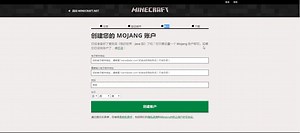 我的世界正版购买以及注意事项