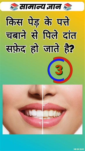 Top 50 ✍️IAS Question 🔥💯🥰 || GK Question and Answer | #fact​ #gkfacts​ #gkinhindi​