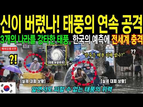 After a super typhoon, many people died. China was helpless and had no countermeasures. China ign...