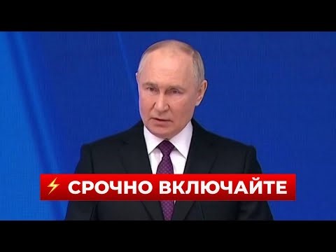 🤯45 минут назад! ПУТИН сделал срочное заявление по войне — смотрите | Новини.LIVE