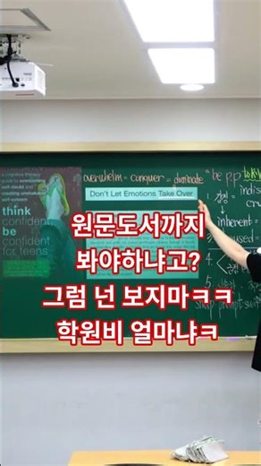 2026 한영1 부교재 써머리 #윤대영어 #한영고영어 #생각의차이학원 #영단어 #마더텅영어 #마더텅고1영어 #벼락치기 #마더텅5강 #어휘