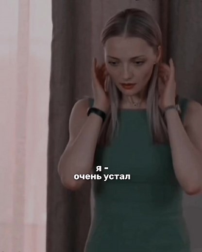 😔| последнее время такое состояние, а ваши дела как?) #AvonПодаркиВсем #отельэлеон #гранд #софияяновна #ксениязавгородняя #дарьяканаева