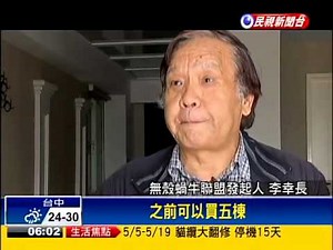 80年代經濟狂飆 台灣錢淹腳目－民視新聞