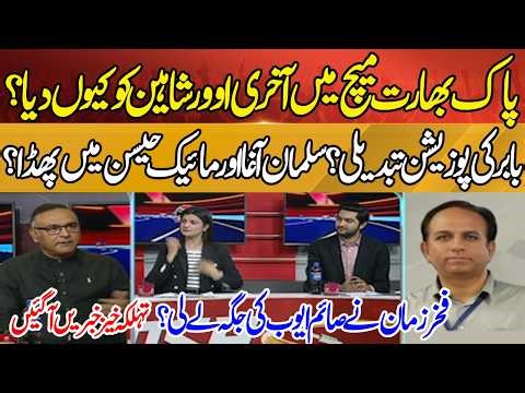 Salman Agha & Mike Hesson Fight? Babar Azam's Position ? Saim Ayub | Fakhar Zaman | Big News