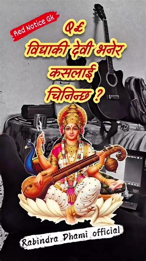 Essential General Knowledge in Nepali: Improve Your GK