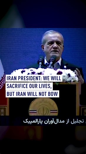 Iranian President Masoud Pezeshkian says Tehran ‘will not bow’ to what he called pressure from global powers, as tensions rise with the US. Speaking at a meeting with Paralympic athletes in Tehran, Pezeshkian said, ‘Even though the outside world and global powers are unfairly pressing us to submit, we will not bow our heads.’ His remarks come as US President Donald Trump warns limited strikes against Iran are possible, while nuclear talks between the two countries continue. Washington has expand