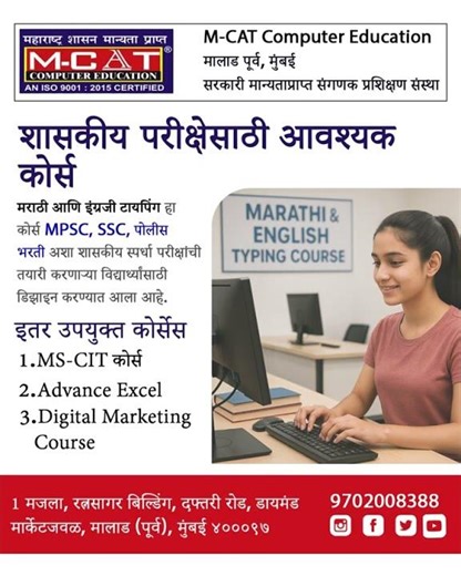 typing ebglish marathi gcc tbc