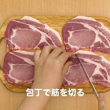 金山寺味噌で作る！ 豚肉の味噌漬け焼きのレシピ動画・作り方 | デリッシュキッチン