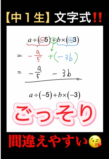 中1数学 文字式の基礎と例題（中学1年）