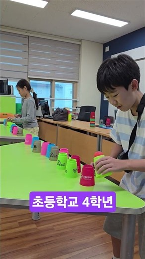 초등학교 4학년, 컵쌓기달인김태영