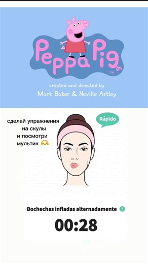 Упражнения на скулы: какие упражнения с каким мультиком заниматься